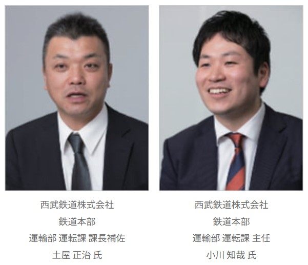 西武鉄道株式会社 鉄道本部 運輸部 運転課