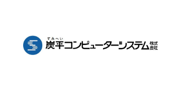 炭平コンピューターシステム株式会社