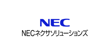 NECネクサソリュージョンズ